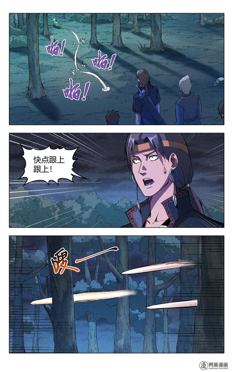 万界仙踪179 第179话