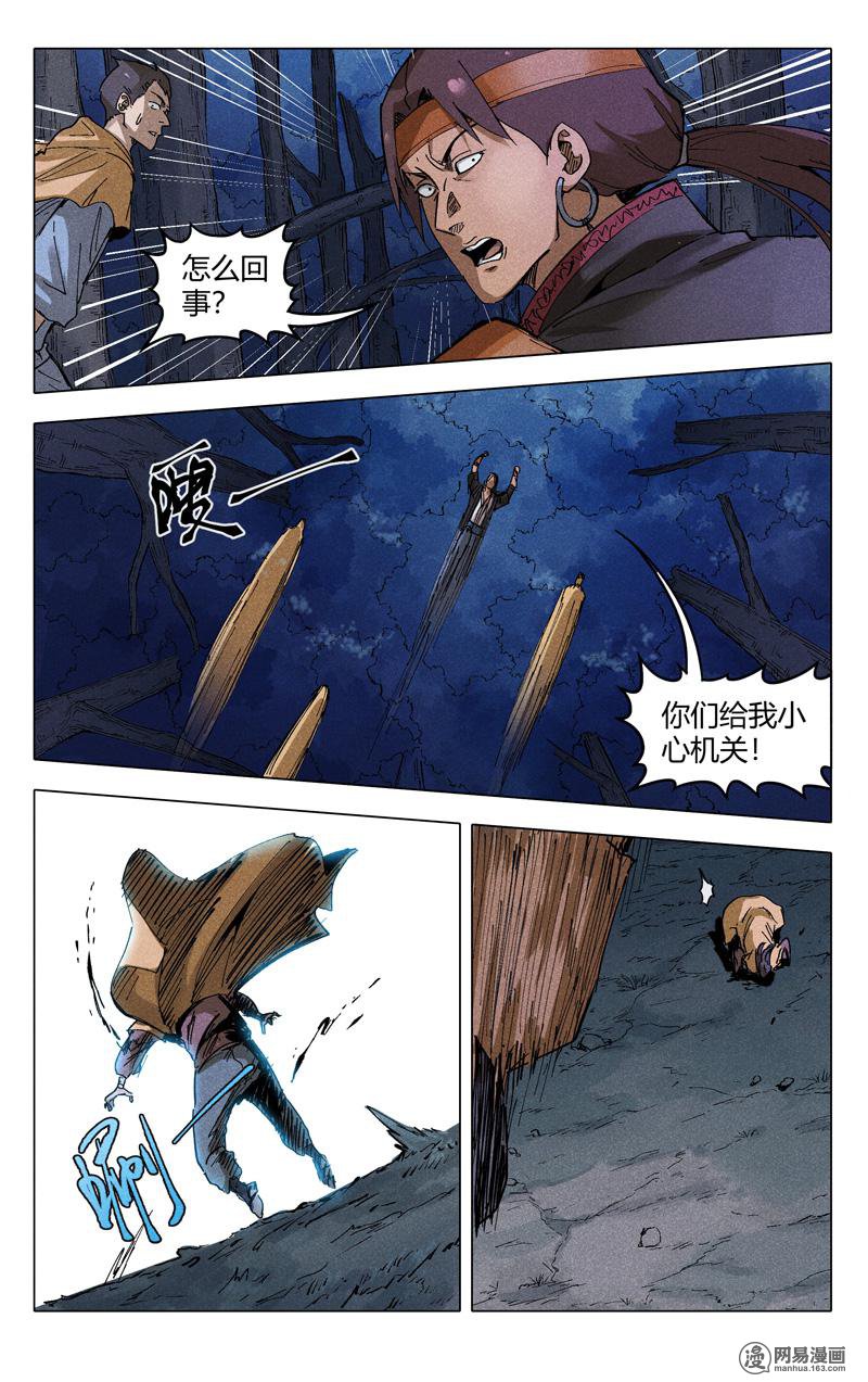 万界仙踪179 第179话