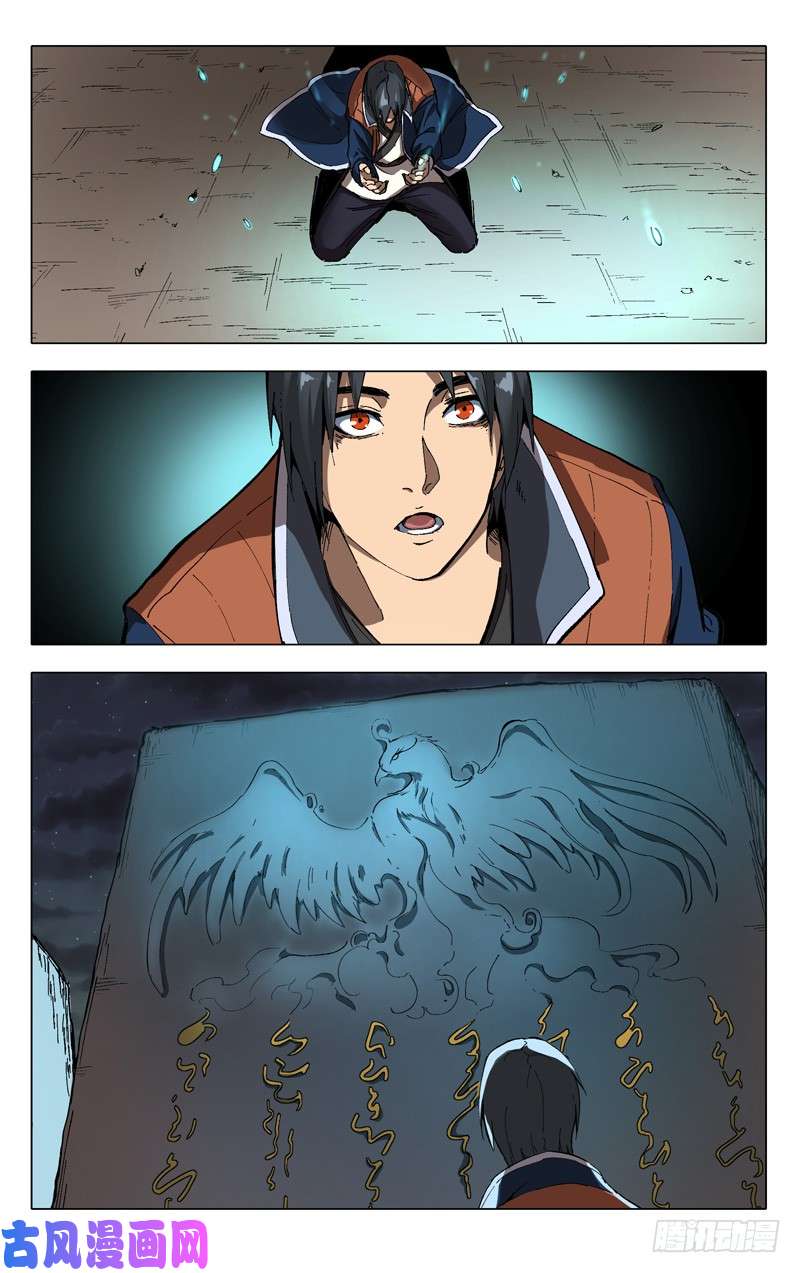 万界仙踪第176话