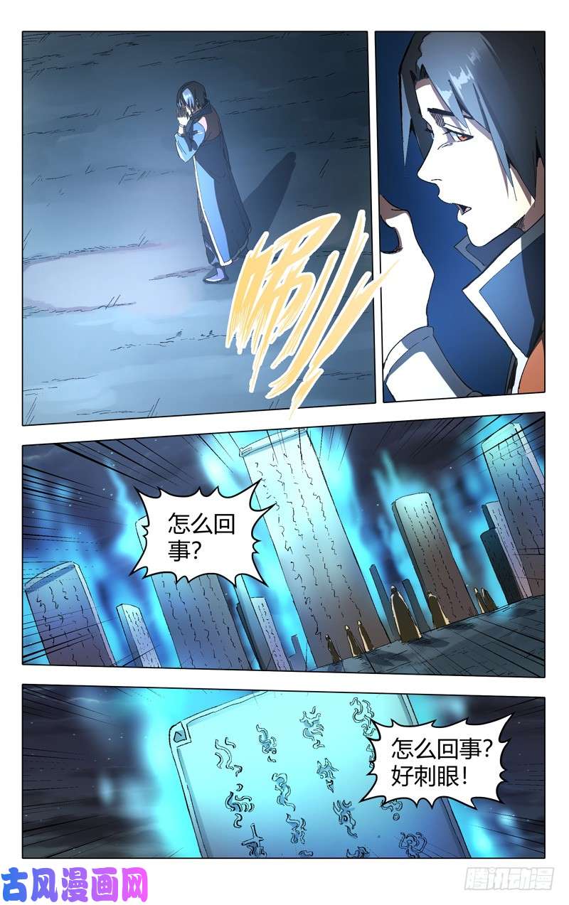 万界仙踪第176话