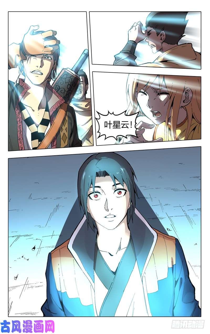 万界仙踪第176话