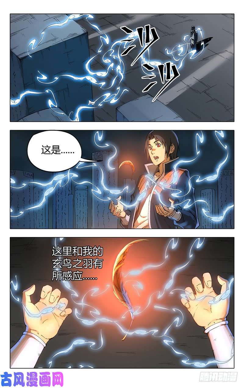 万界仙踪第176话