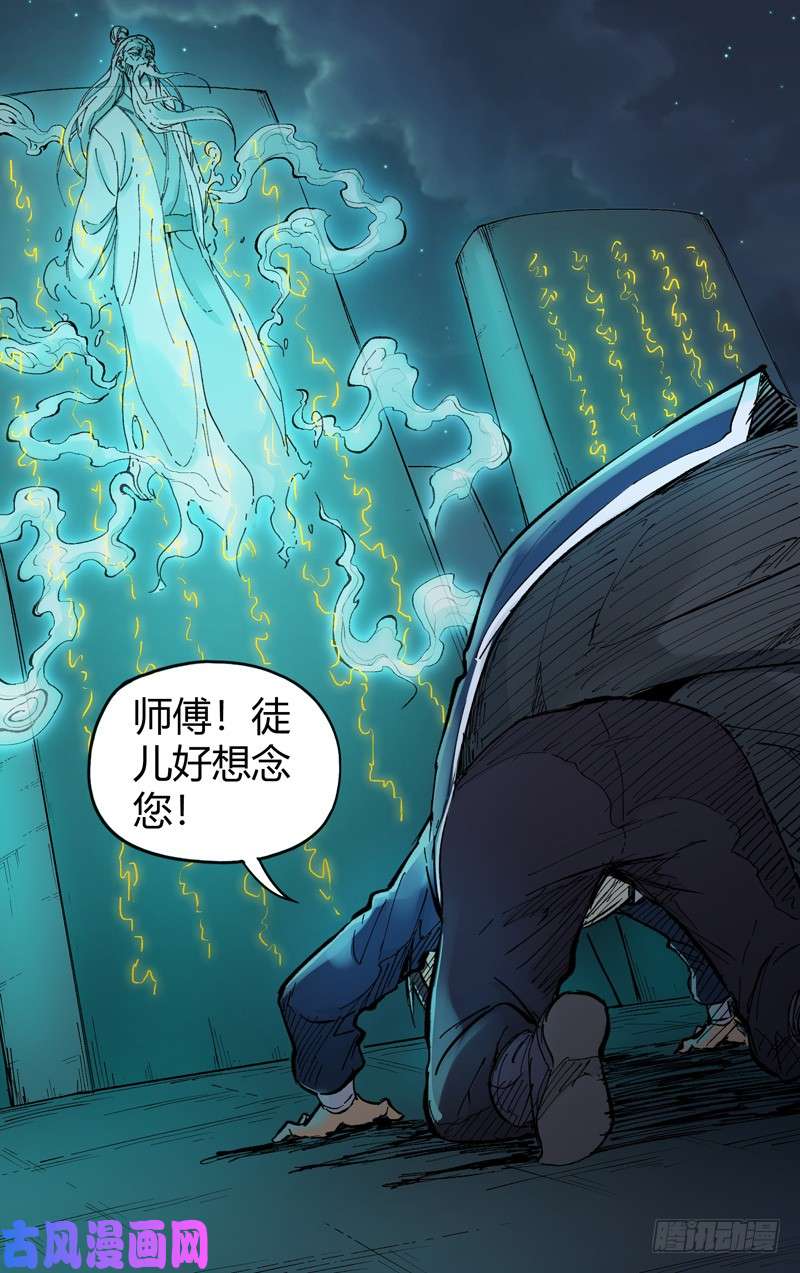 万界仙踪第176话