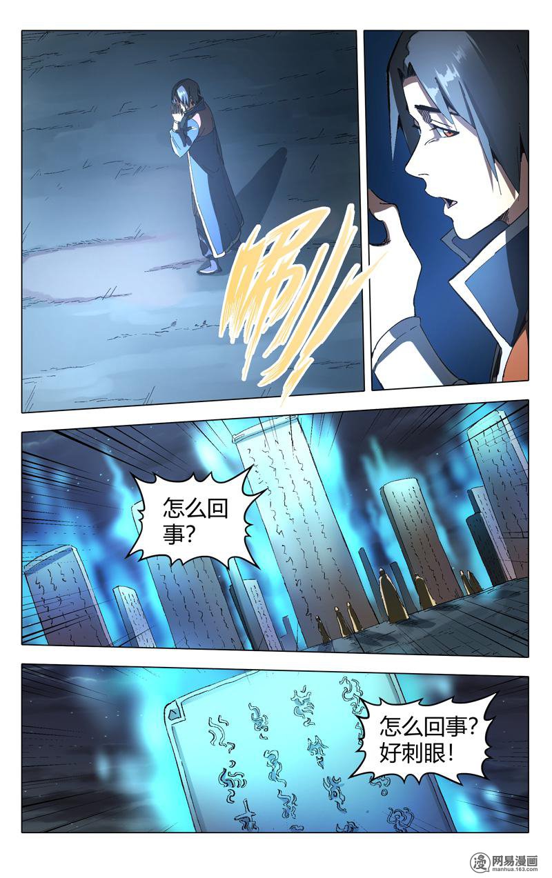 万界仙踪176 第176话