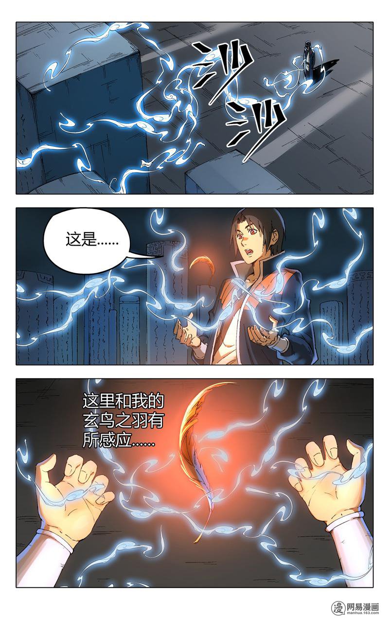万界仙踪176 第176话