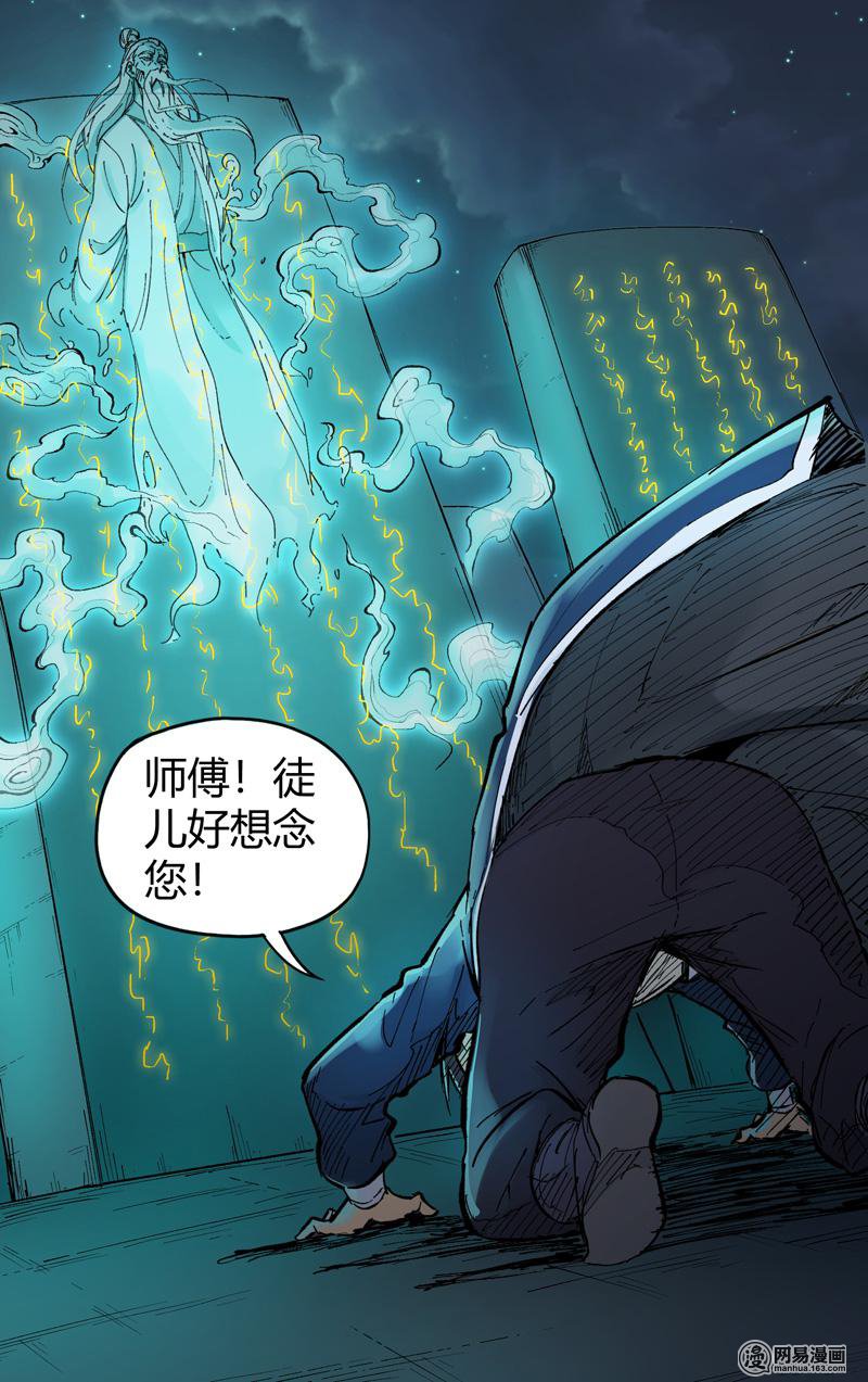 万界仙踪176 第176话