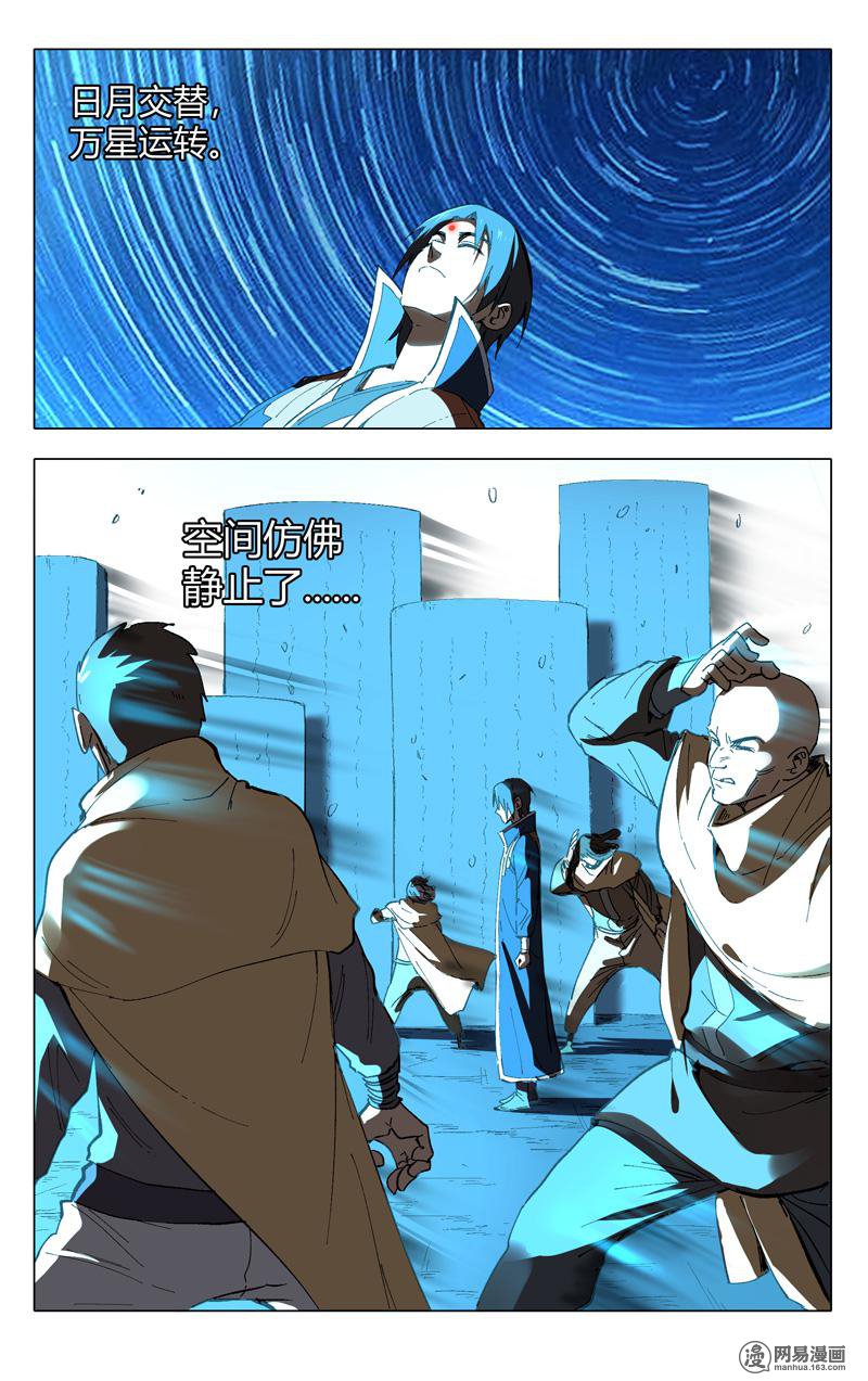 万界仙踪177 第177话