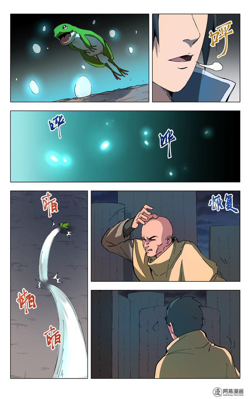 万界仙踪177 第177话