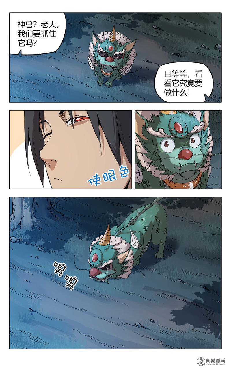 万界仙踪178 第178话