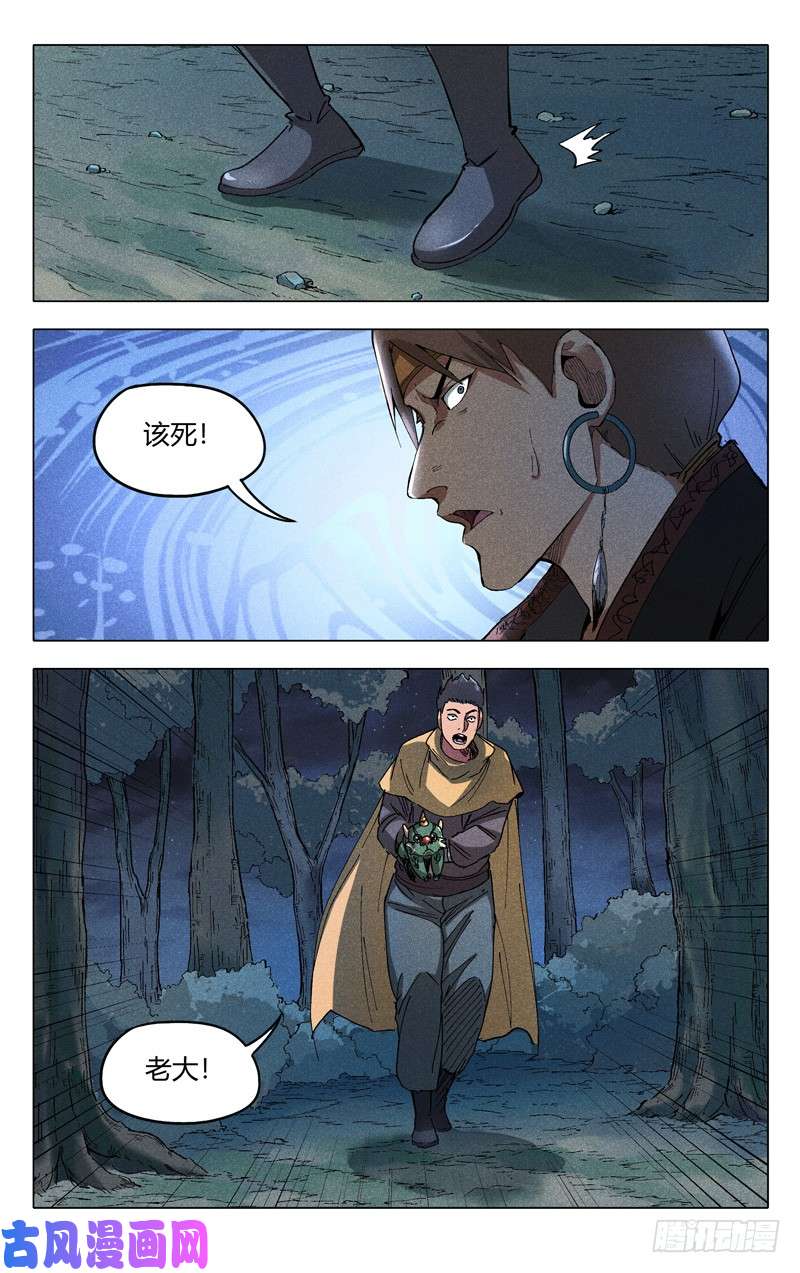 万界仙踪第179话