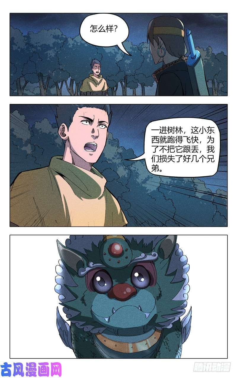 万界仙踪第179话