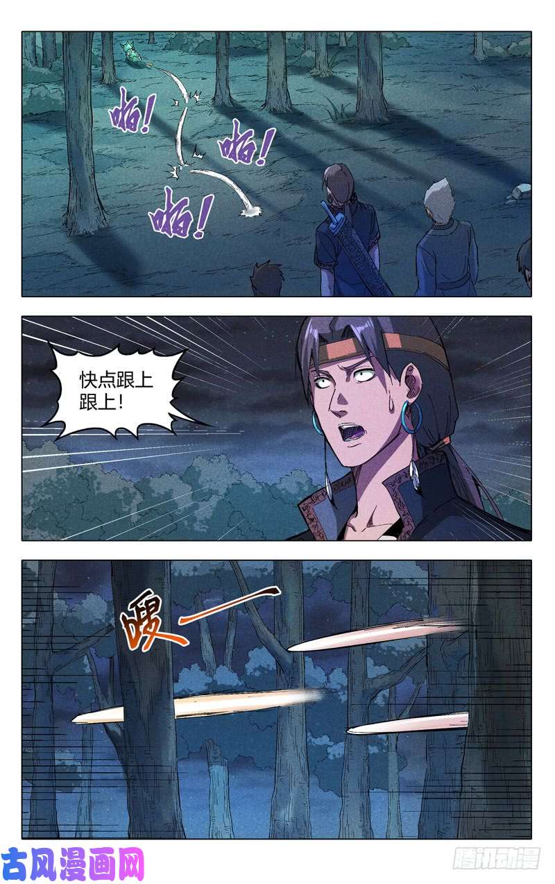 万界仙踪第179话