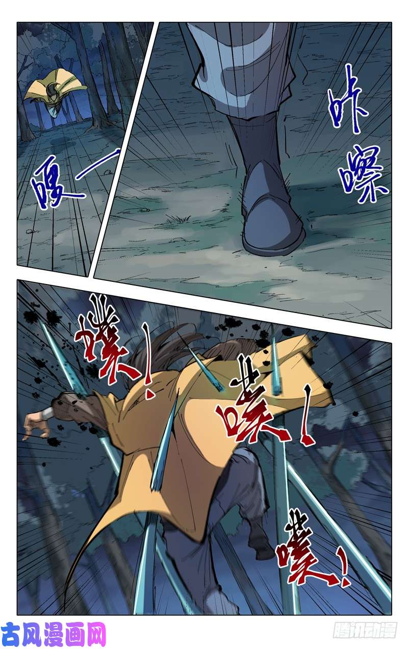 万界仙踪第179话