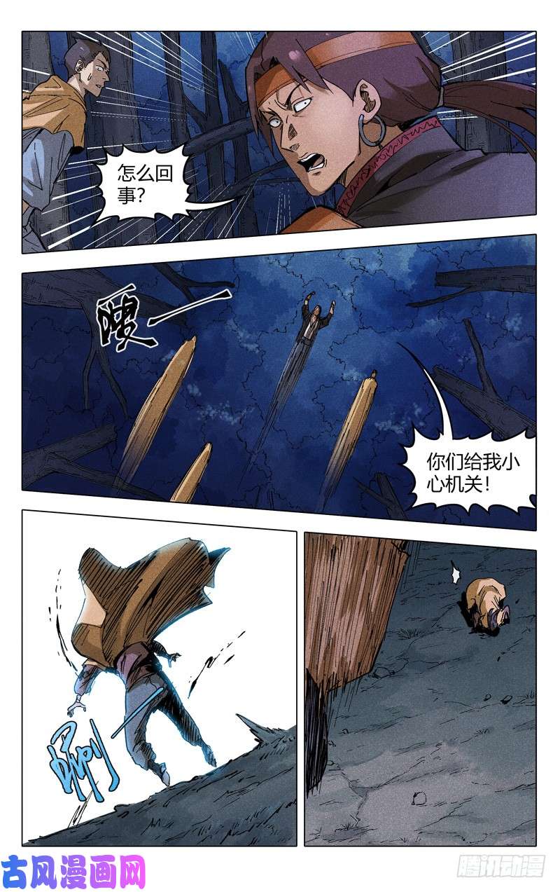 万界仙踪第179话