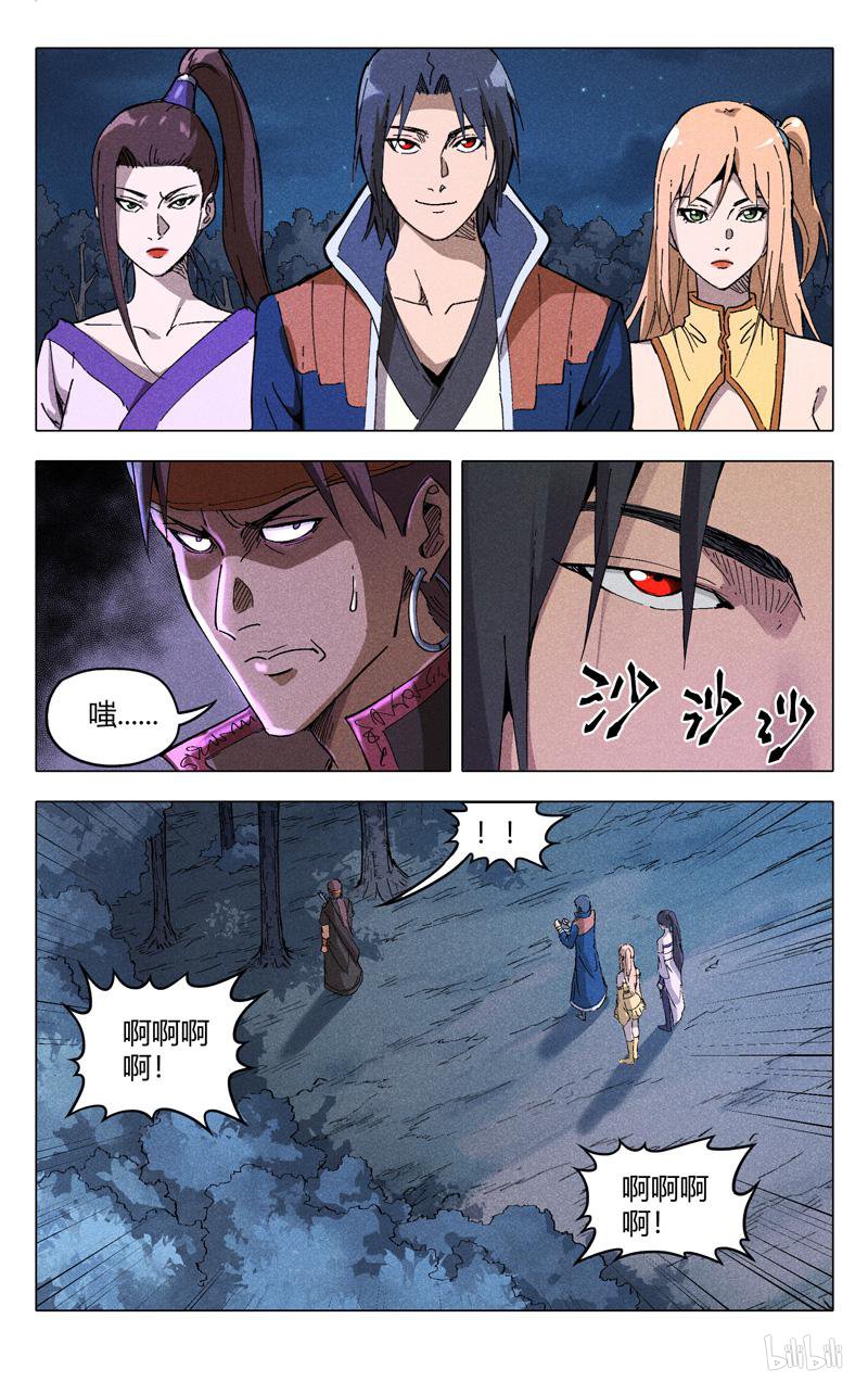 万界仙踪180 第180话