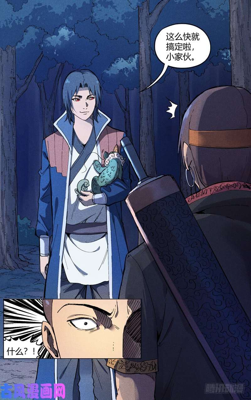 万界仙踪第180话