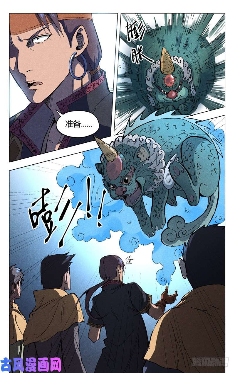 万界仙踪第180话