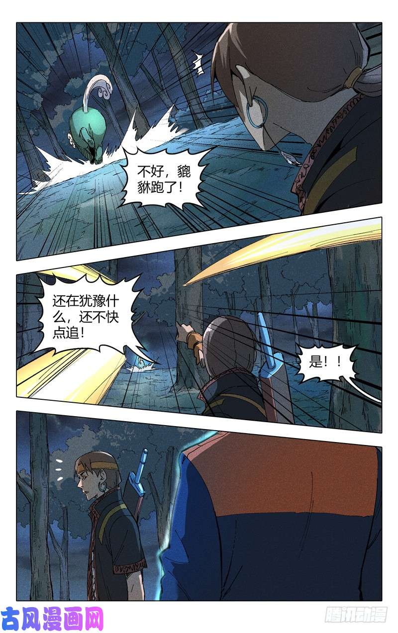 万界仙踪第180话