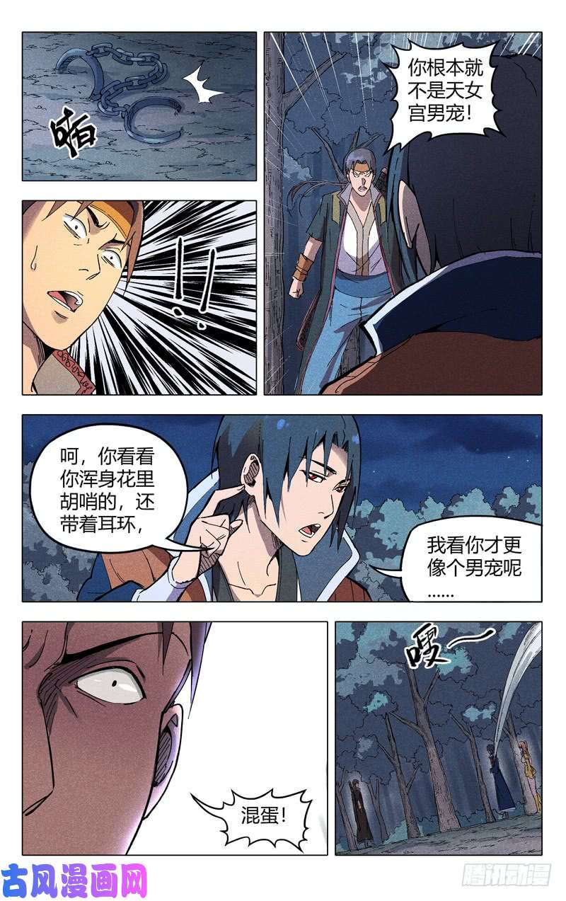 万界仙踪第180话