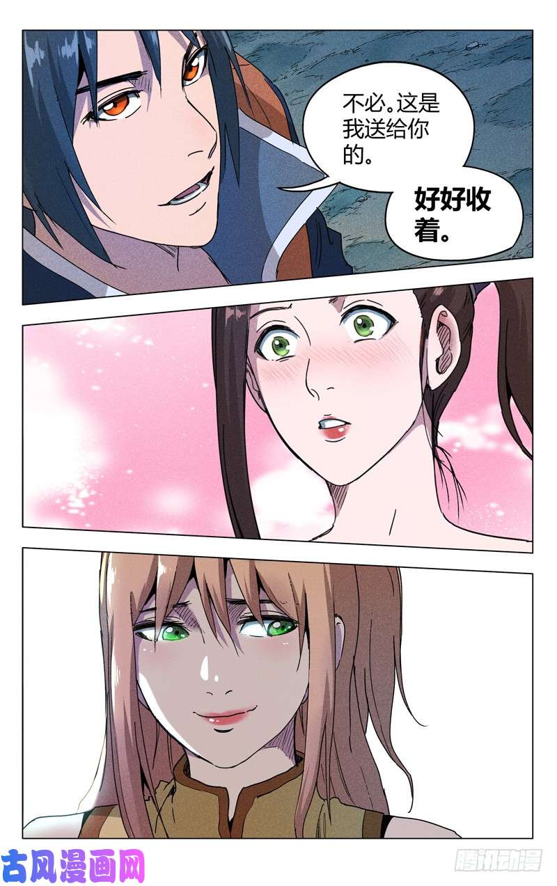 万界仙踪第184话