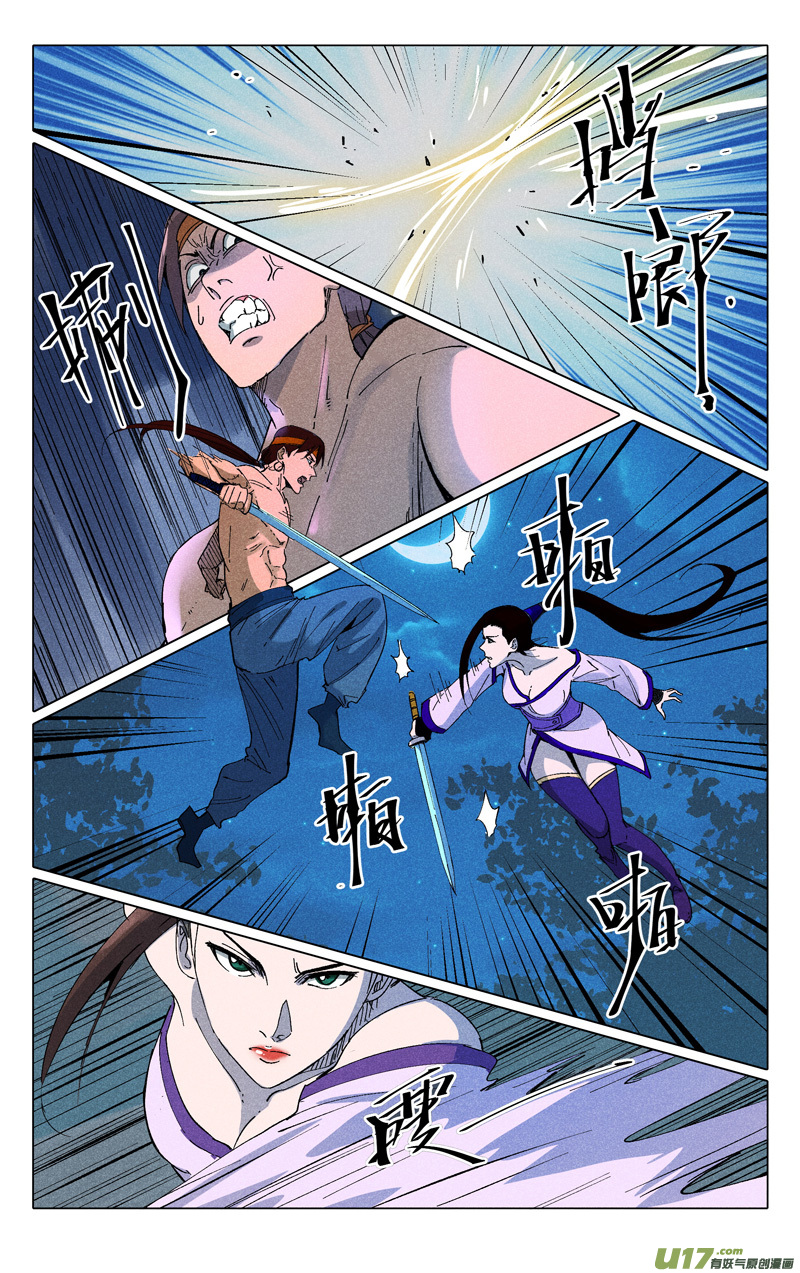 万界仙踪第181话