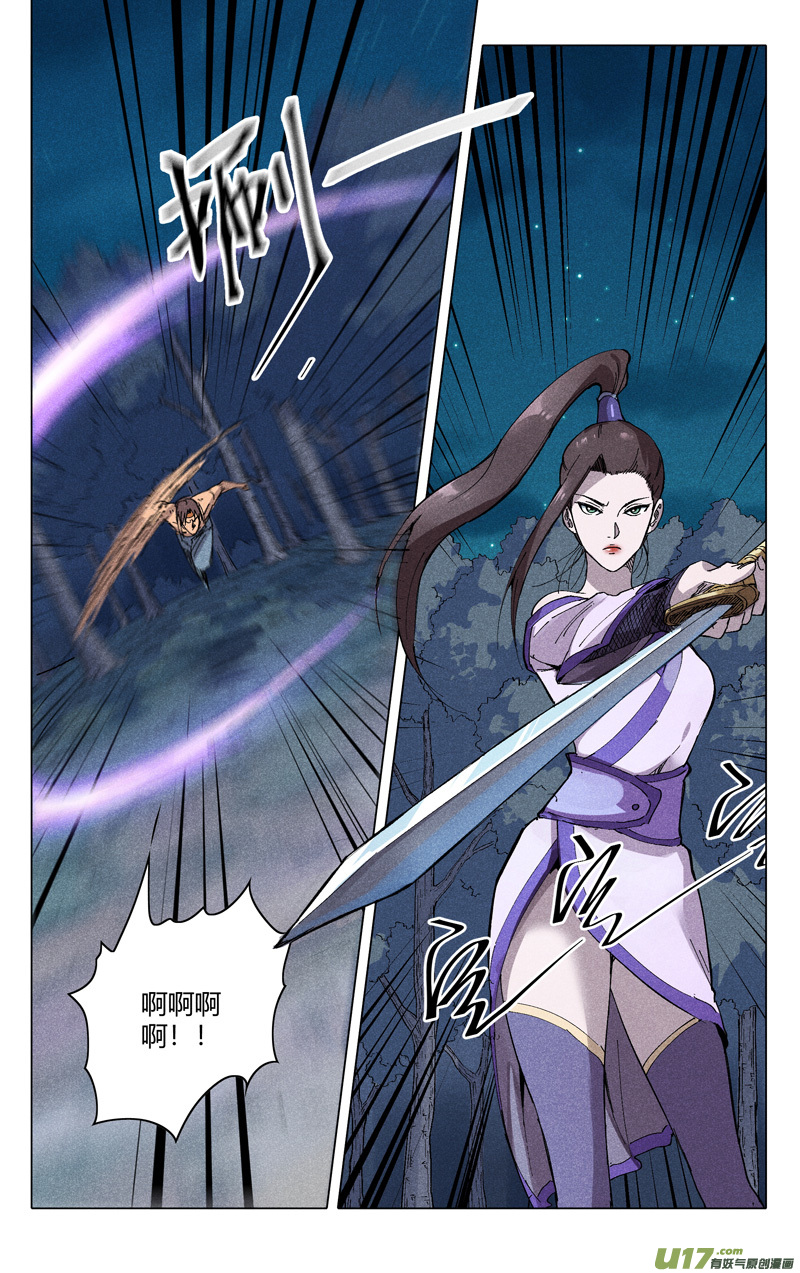 万界仙踪第181话
