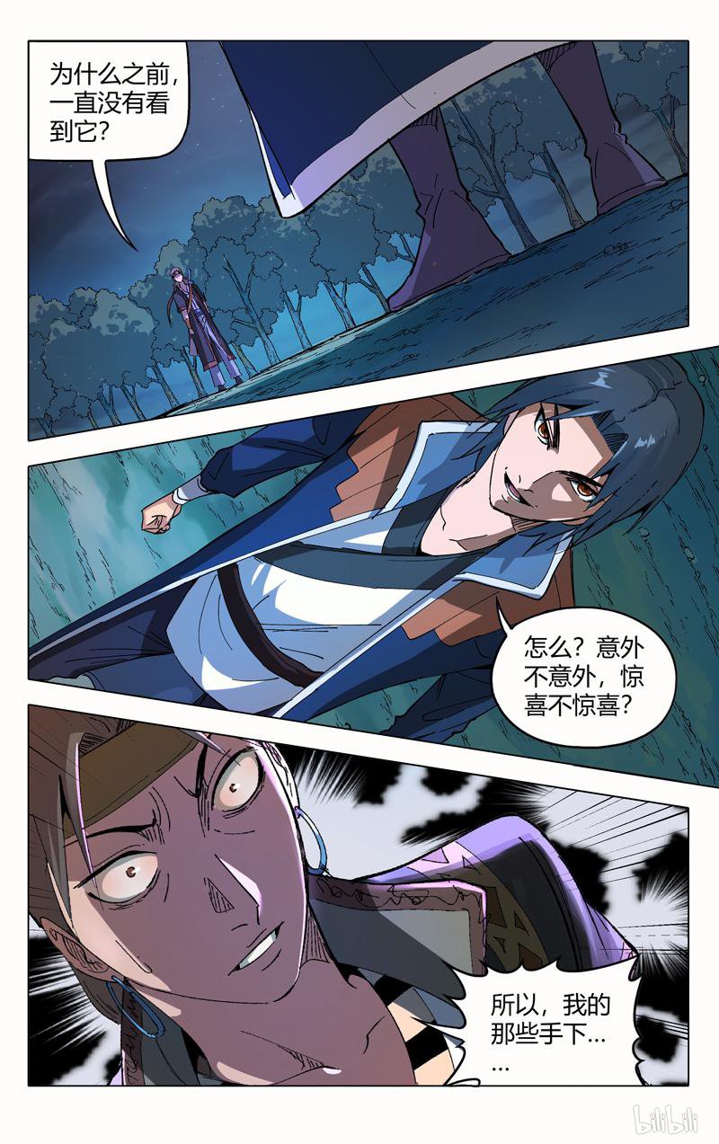 万界仙踪181 第181话