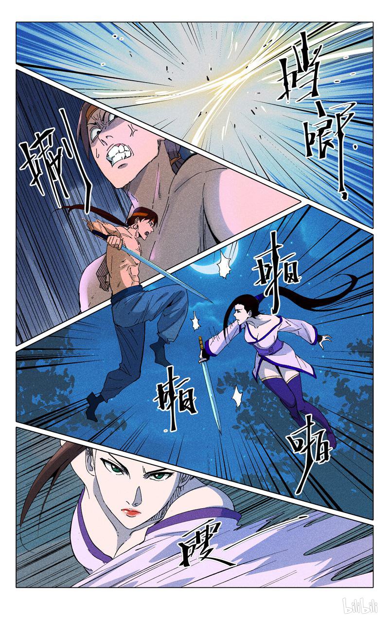 万界仙踪181 第181话