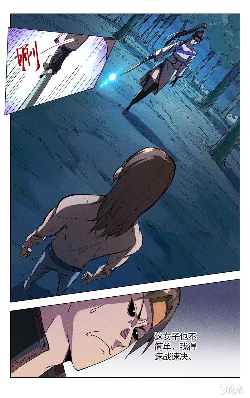 万界仙踪181 第181话