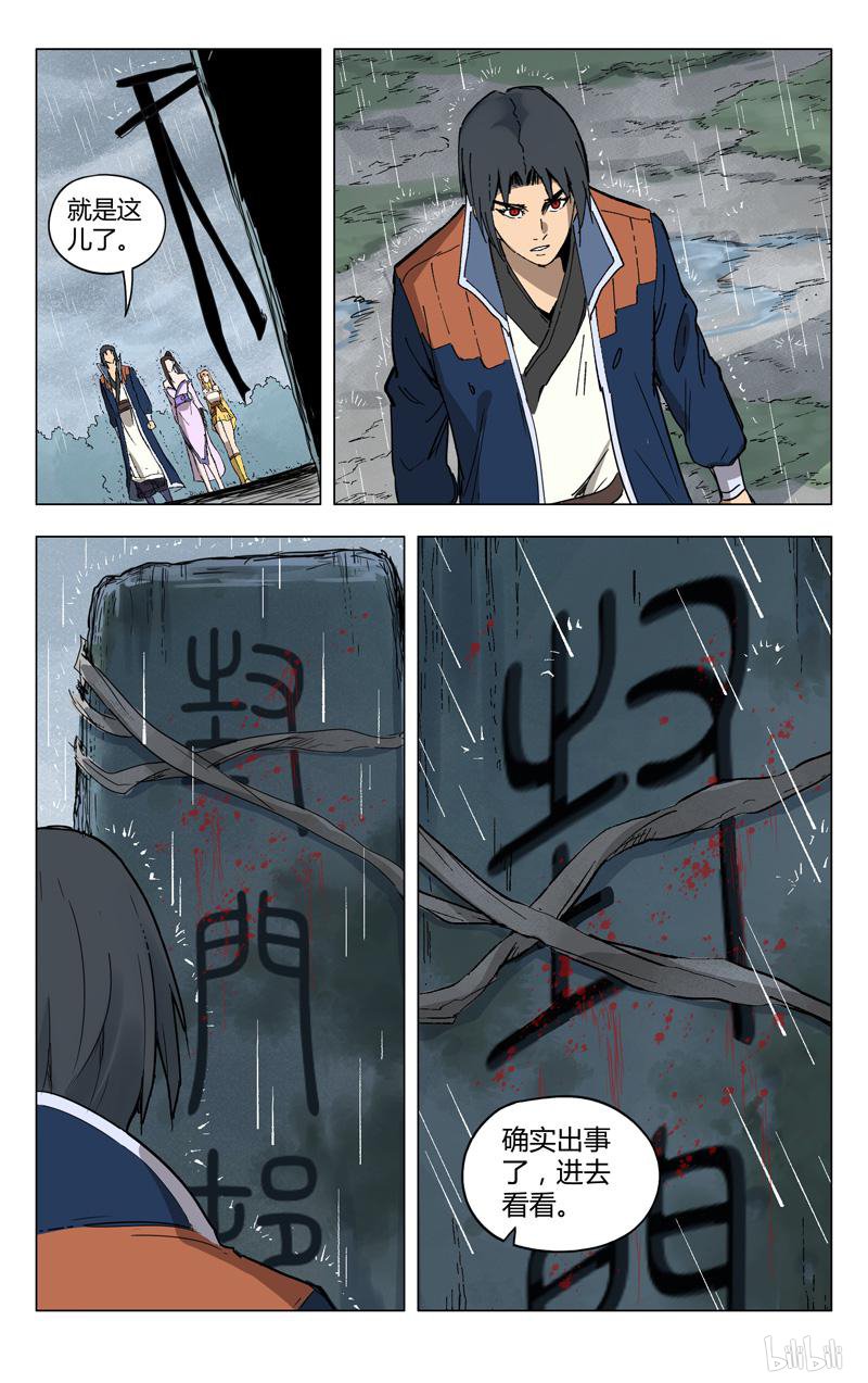 万界仙踪185 第185话