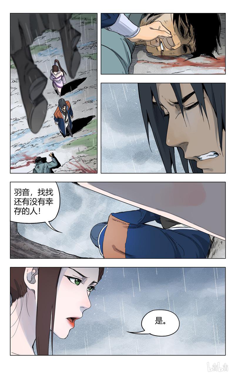 万界仙踪185 第185话