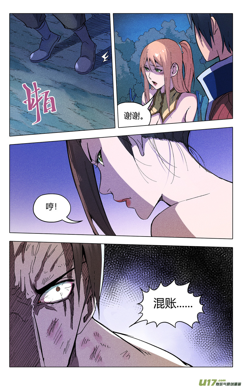 万界仙踪第182话