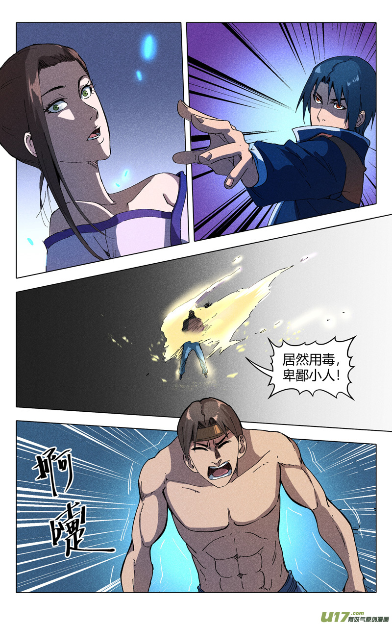 万界仙踪第182话
