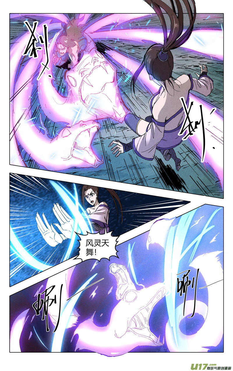 万界仙踪第182话