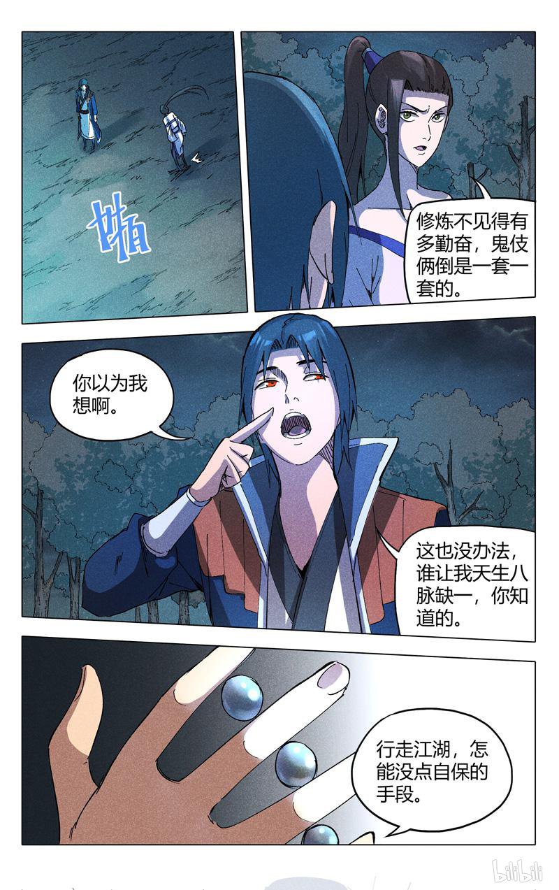 万界仙踪182 第182话