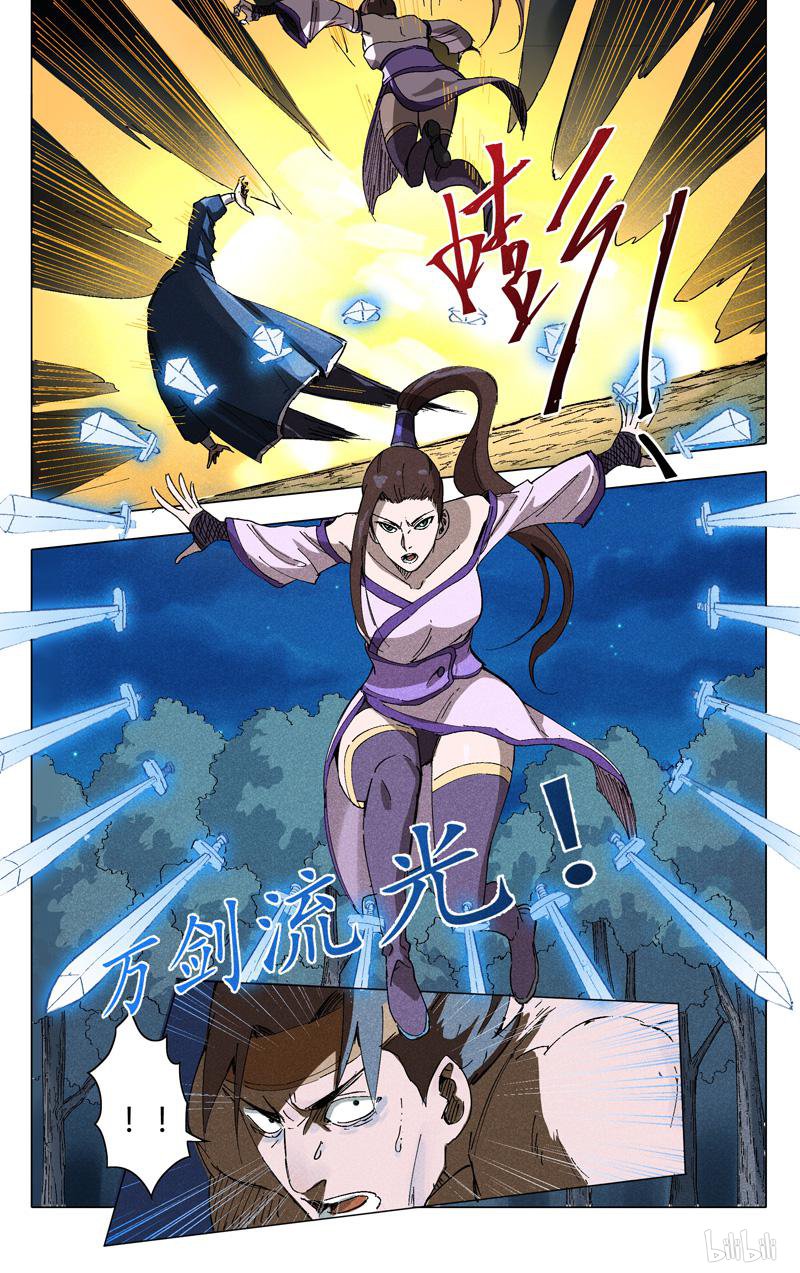 万界仙踪182 第182话