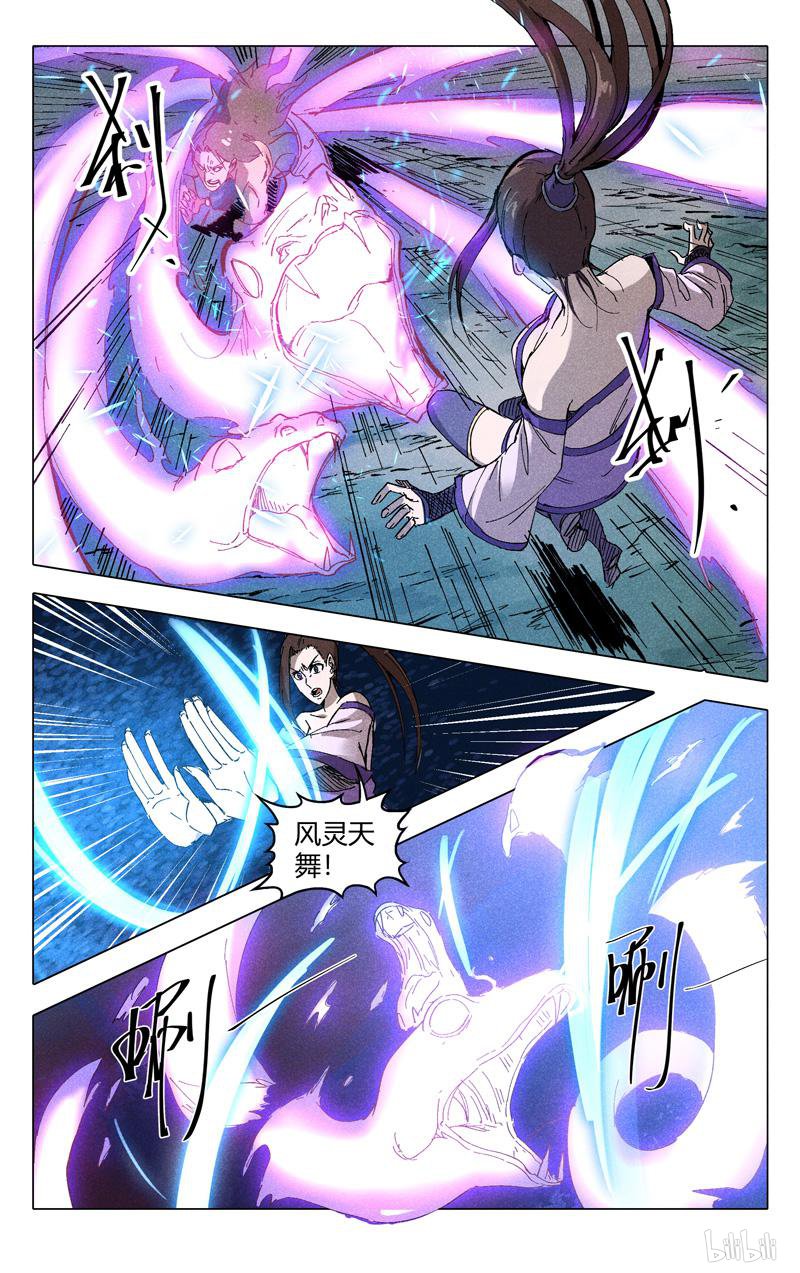 万界仙踪182 第182话