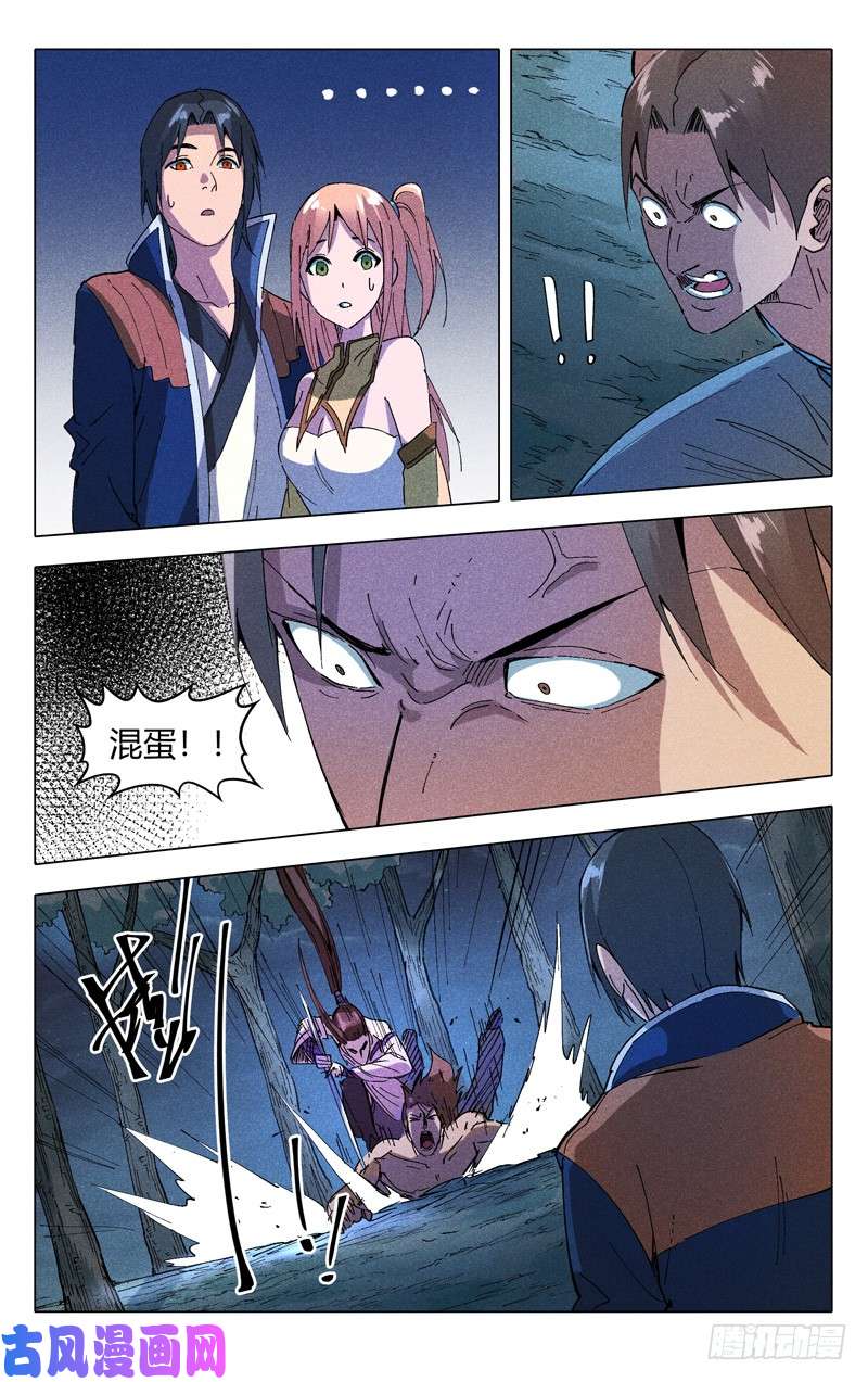 万界仙踪第183话