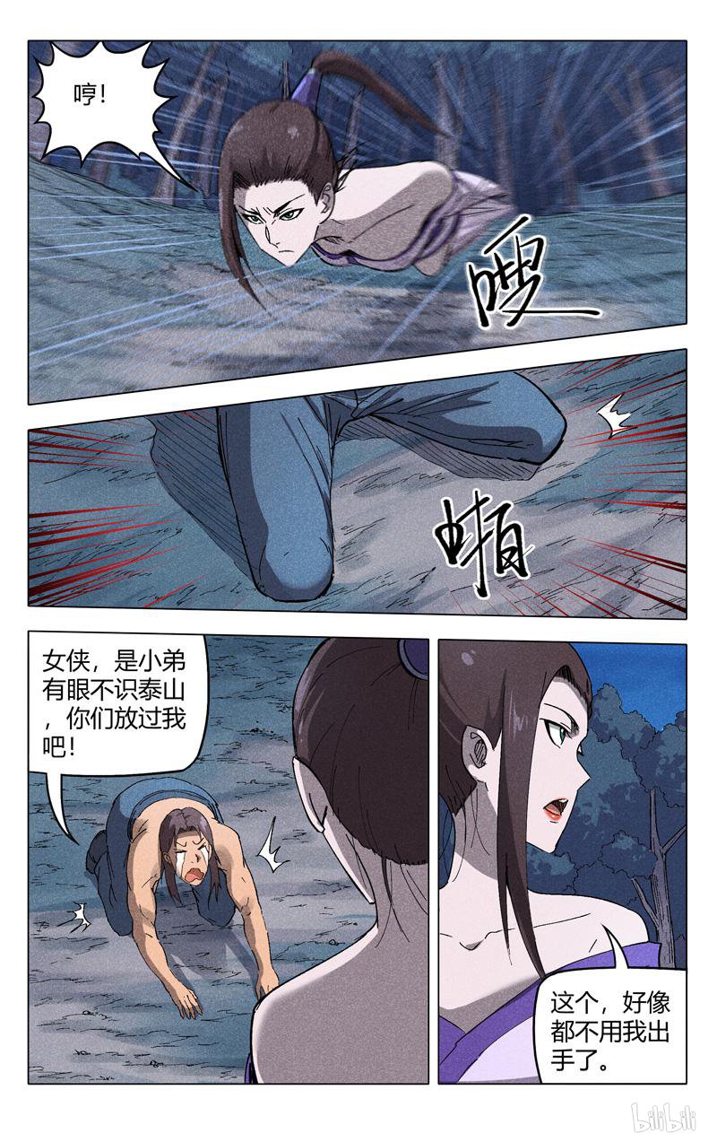 万界仙踪183 第183话