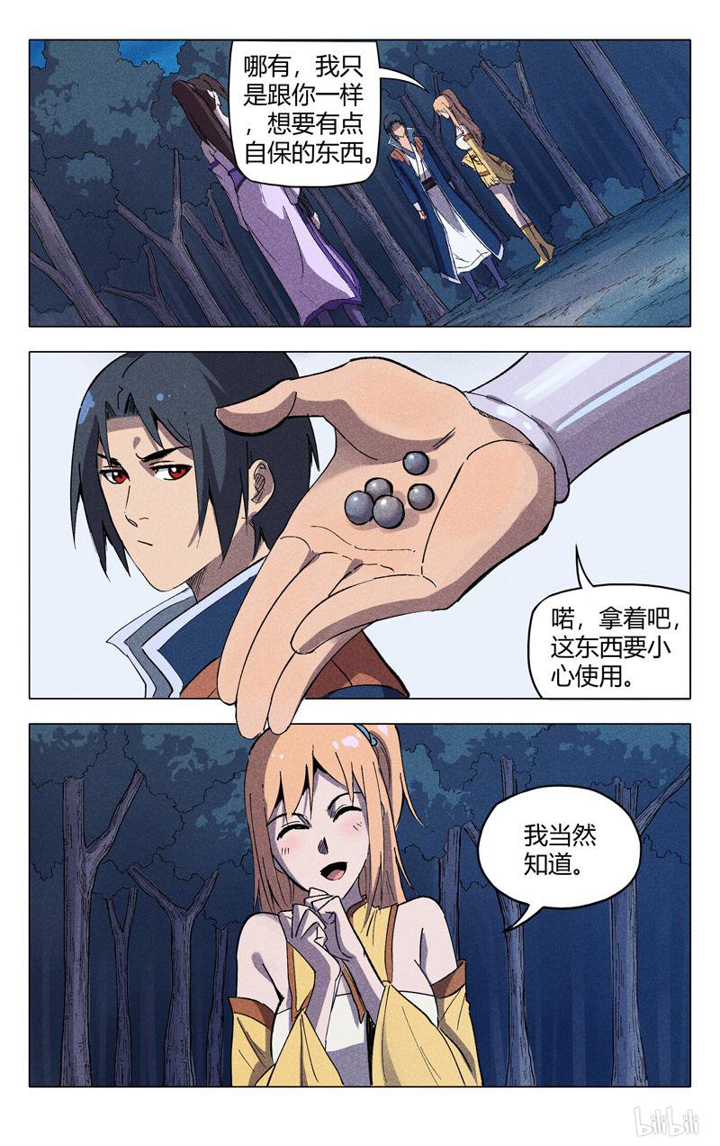 万界仙踪183 第183话