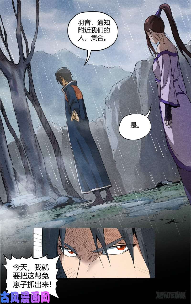 万界仙踪第185话