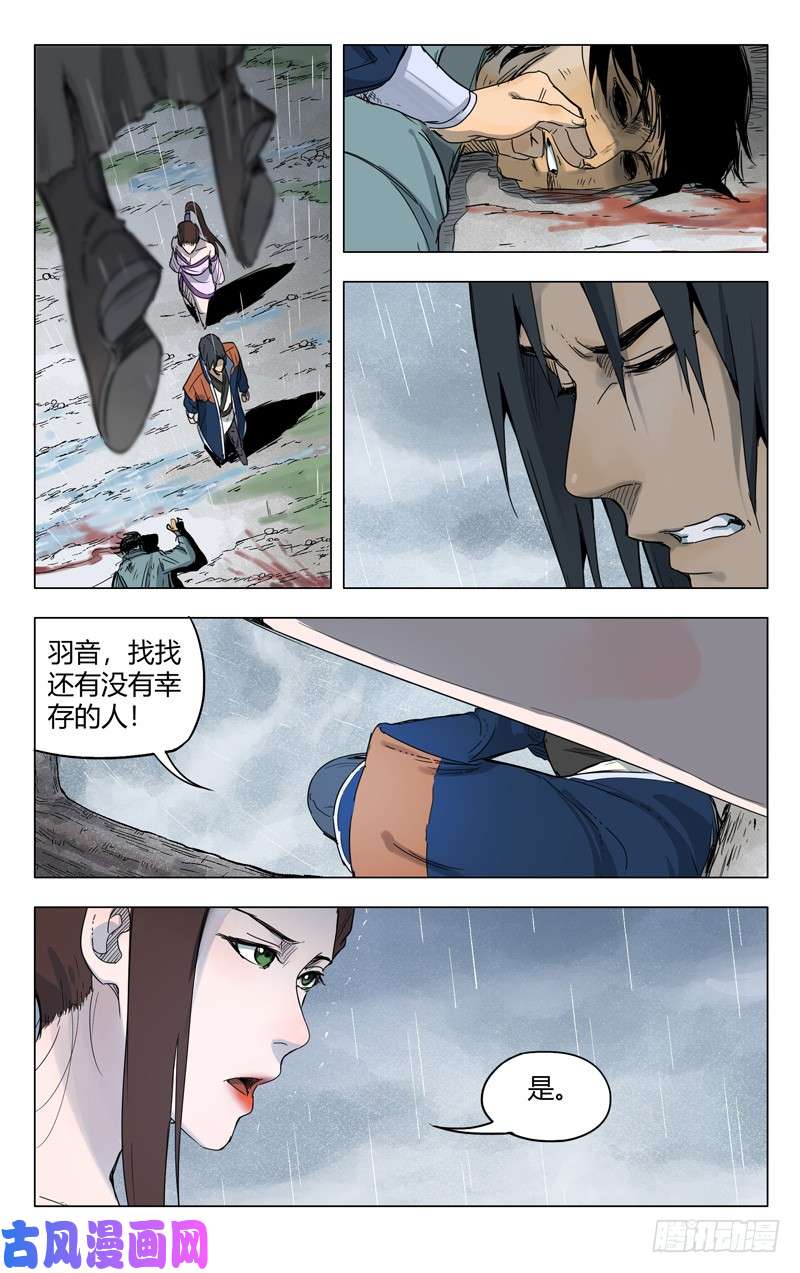 万界仙踪第185话