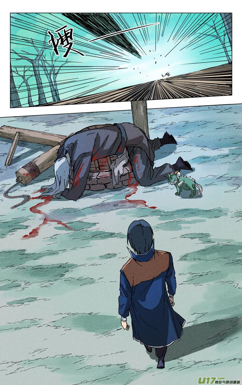 万界仙踪第186话