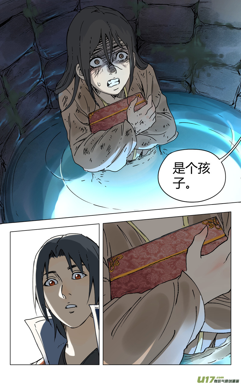 万界仙踪第186话