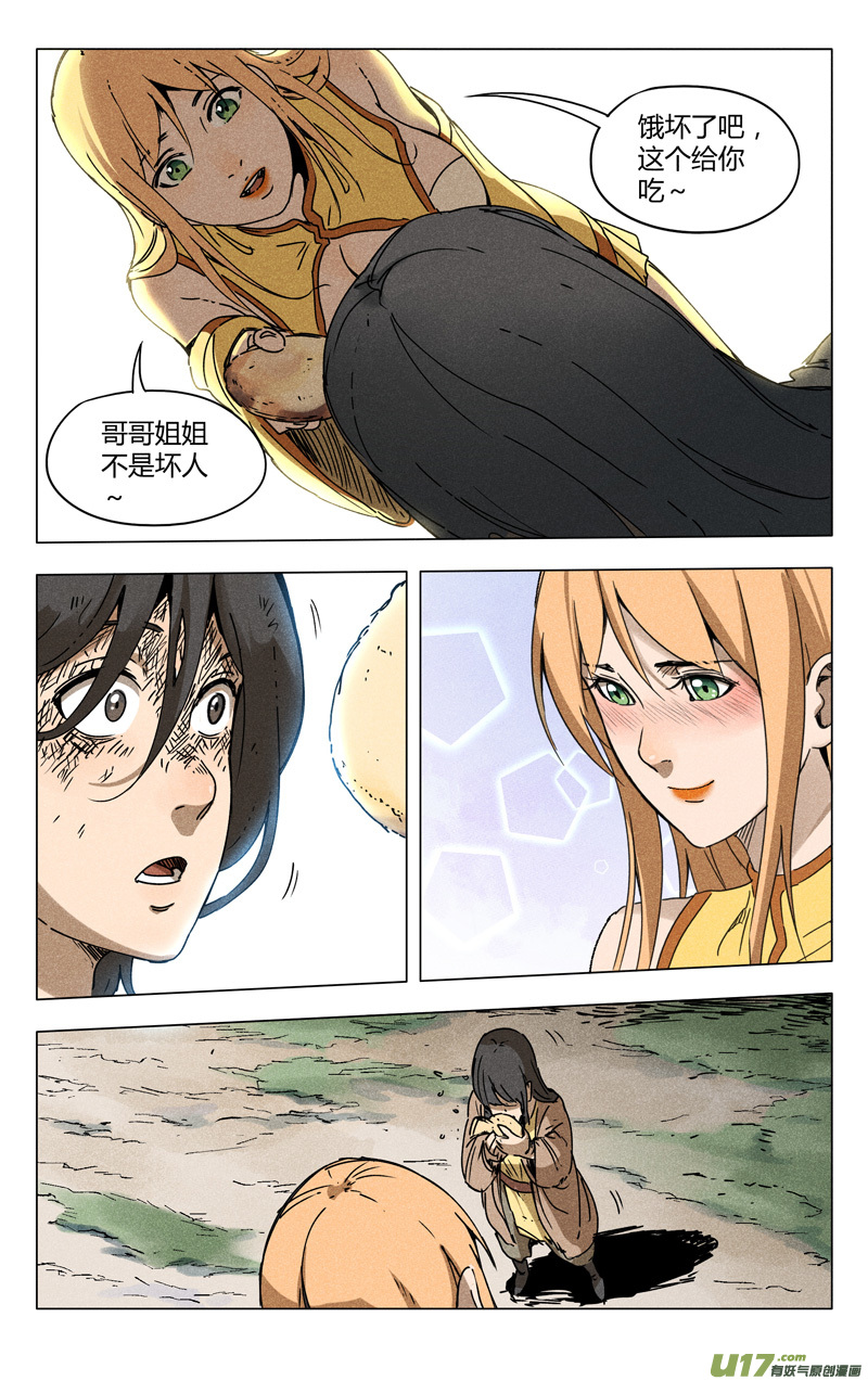 万界仙踪第186话