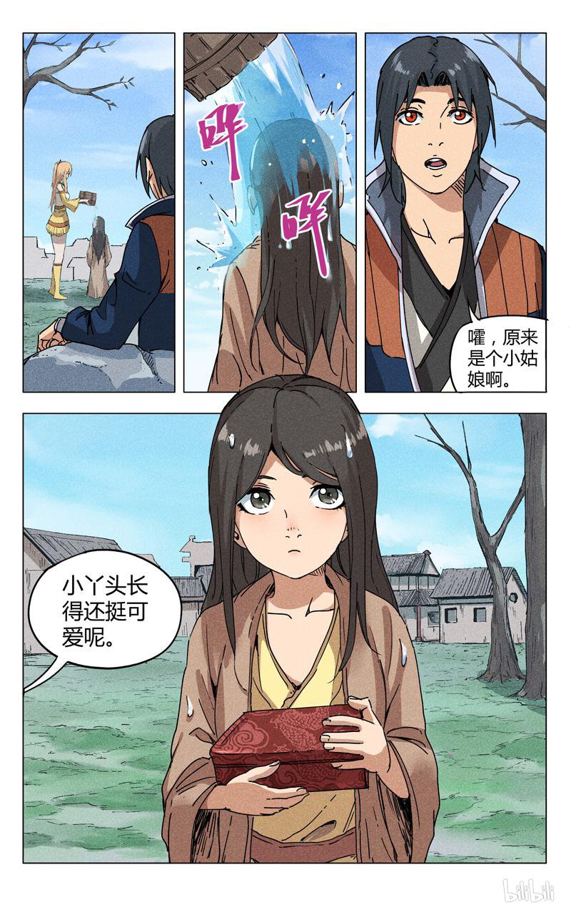 万界仙踪186 第186话