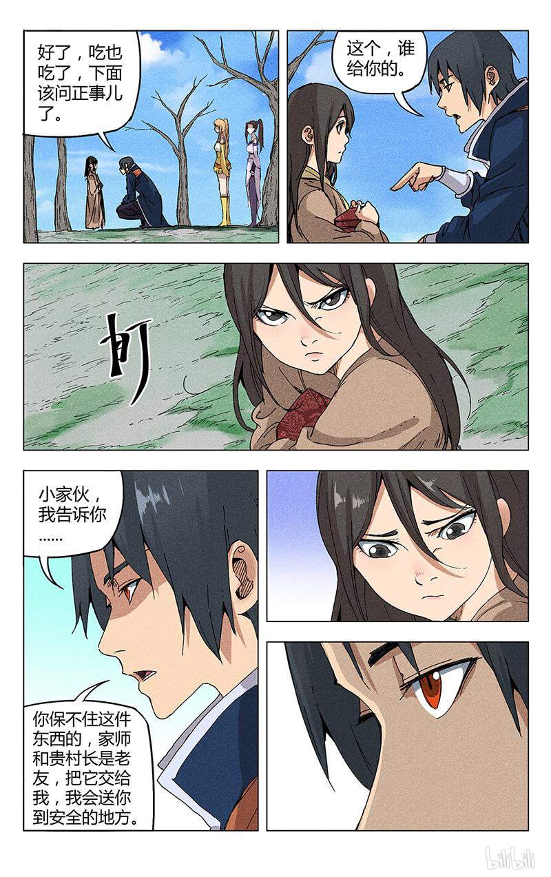 万界仙踪186 第186话