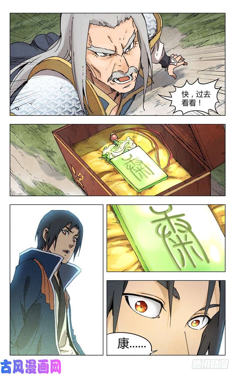 万界仙踪第187话