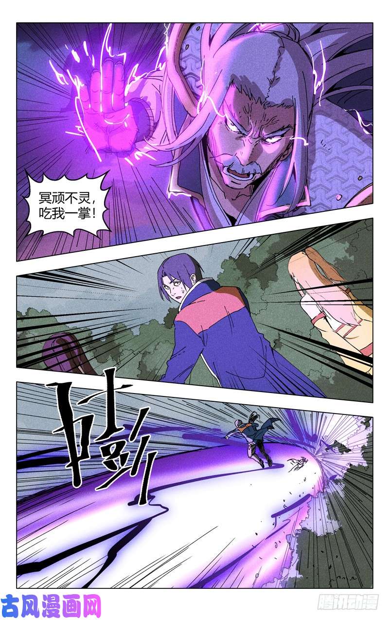 万界仙踪第187话