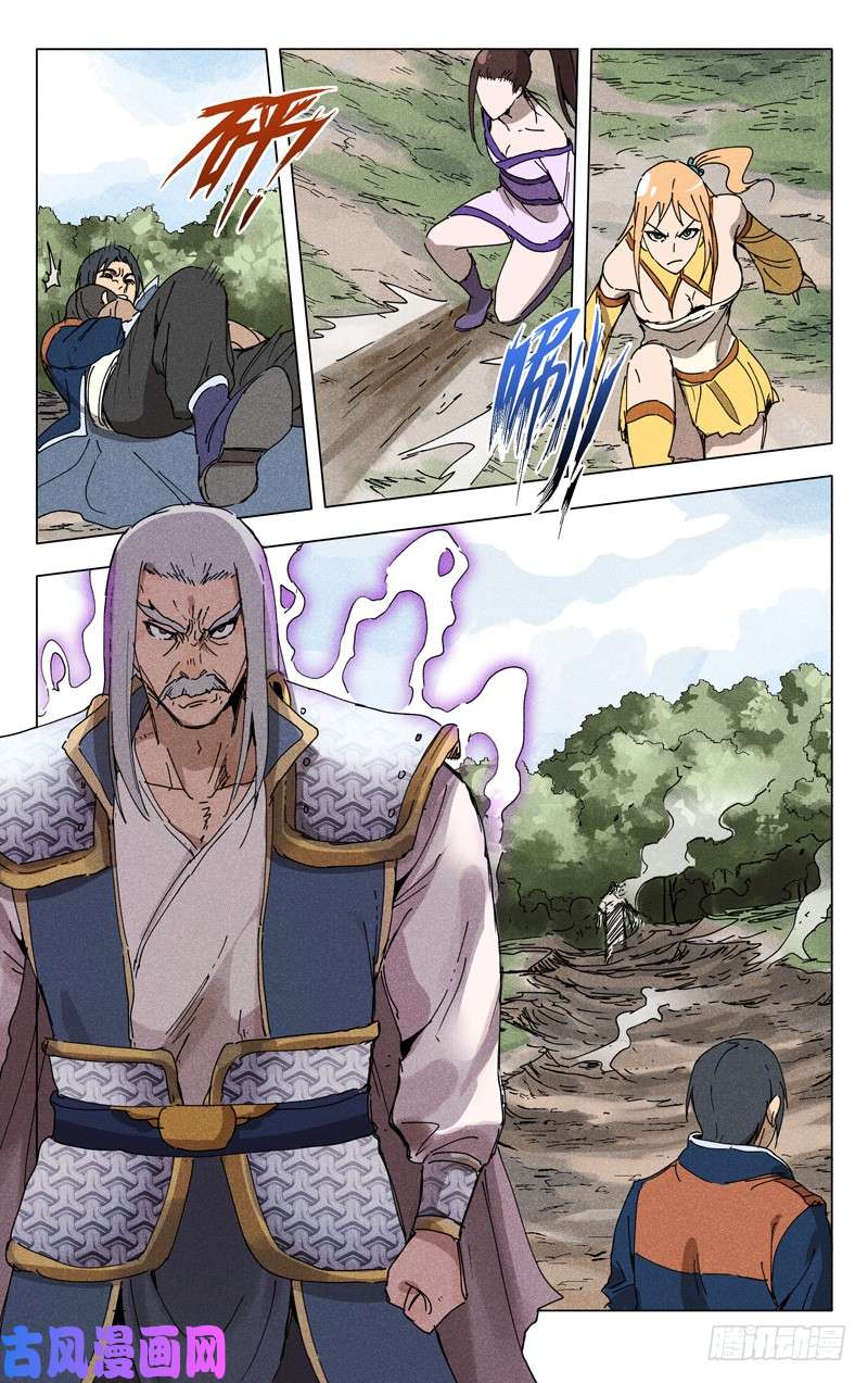 万界仙踪第187话